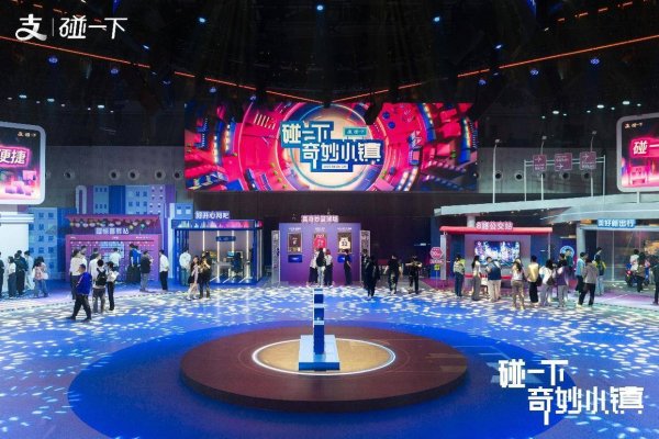 亲邻科技携手支付宝，“碰一下”打造未来智慧社区